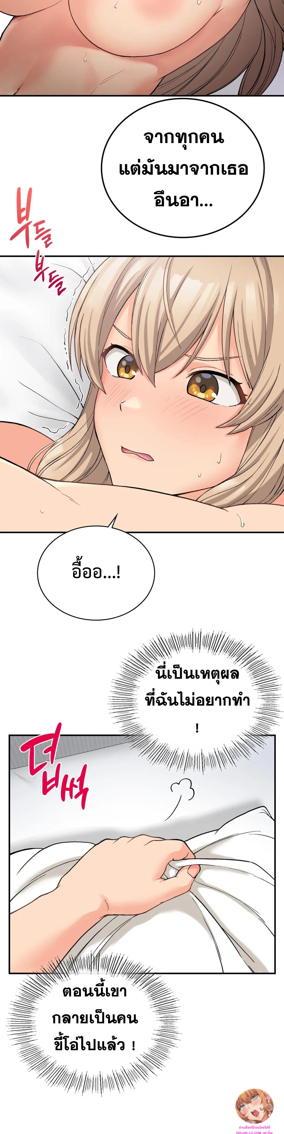 อ่านการ์ตูน Shall We Live Together in the Country 9 ภาพที่ 11