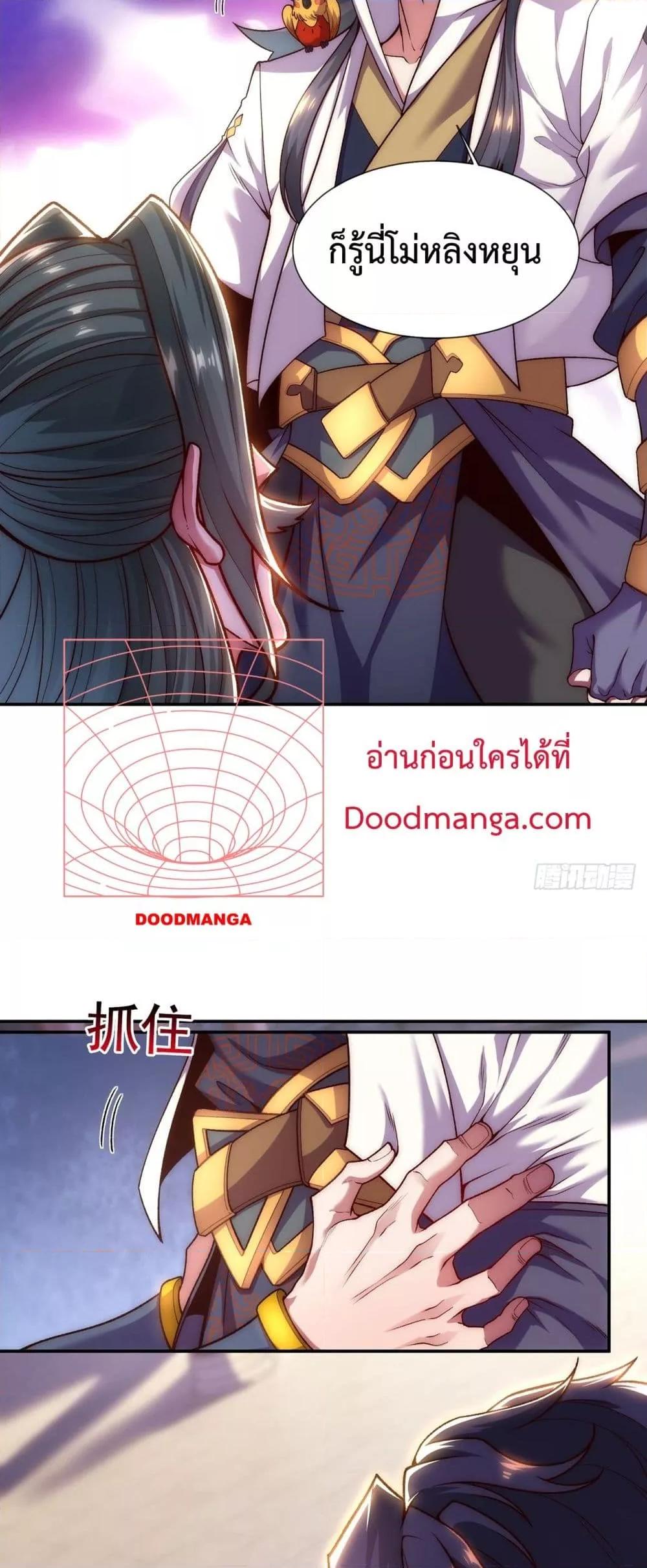 อ่านการ์ตูน Eternal Saint 7 ภาพที่ 31