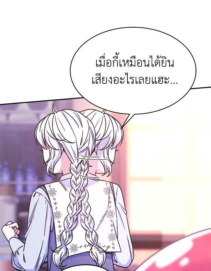 อ่านการ์ตูน Evangeline After the Ending 17 ภาพที่ 108