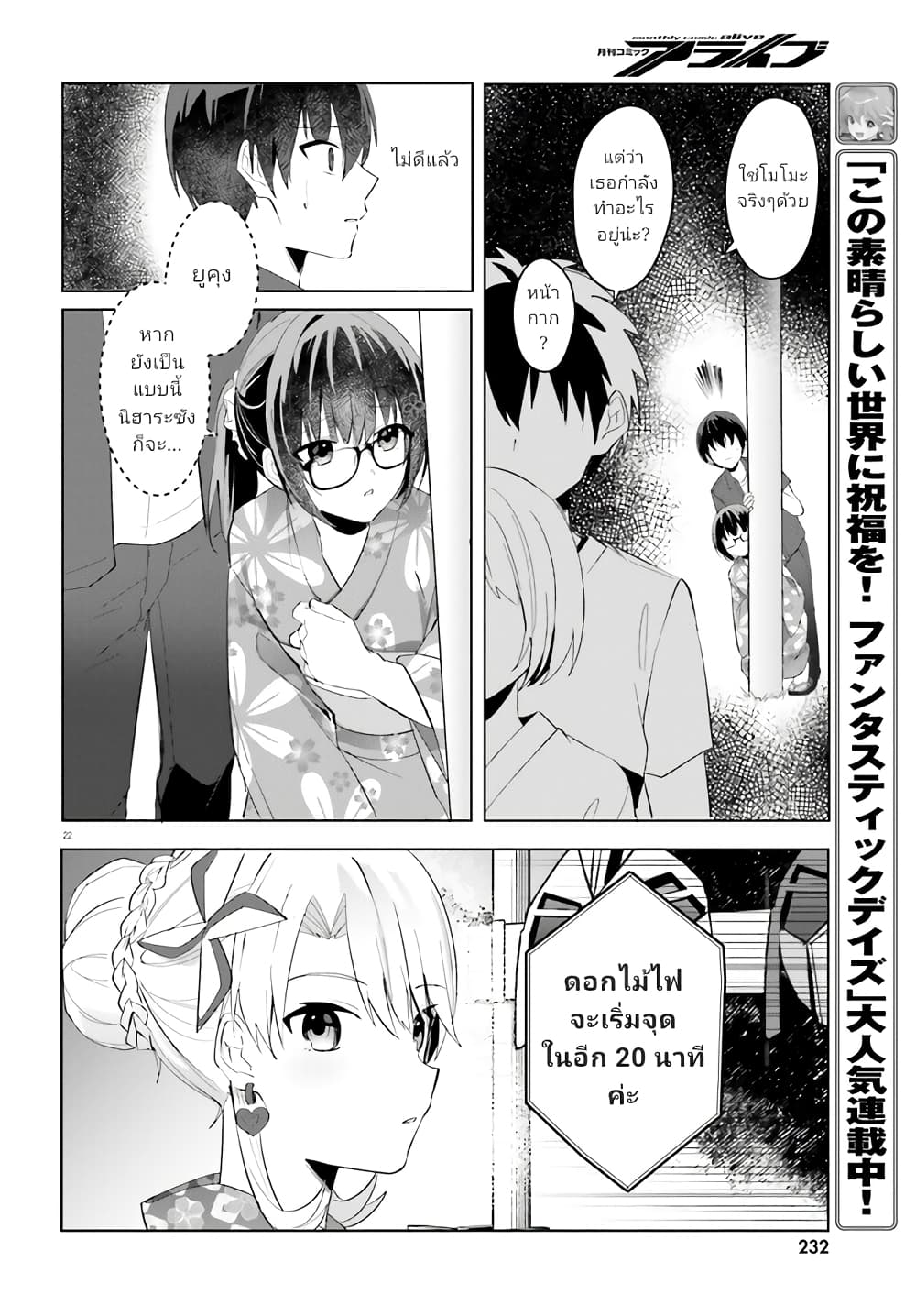 อ่านการ์ตูน Ore no Iinazuke ni Natta Jimiko, Ie de wa Kawaii Shika nai 19 ภาพที่ 22