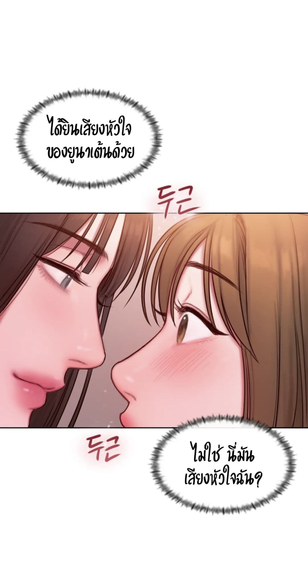 อ่านการ์ตูน Bad Thinking Dairy 10 ภาพที่ 35