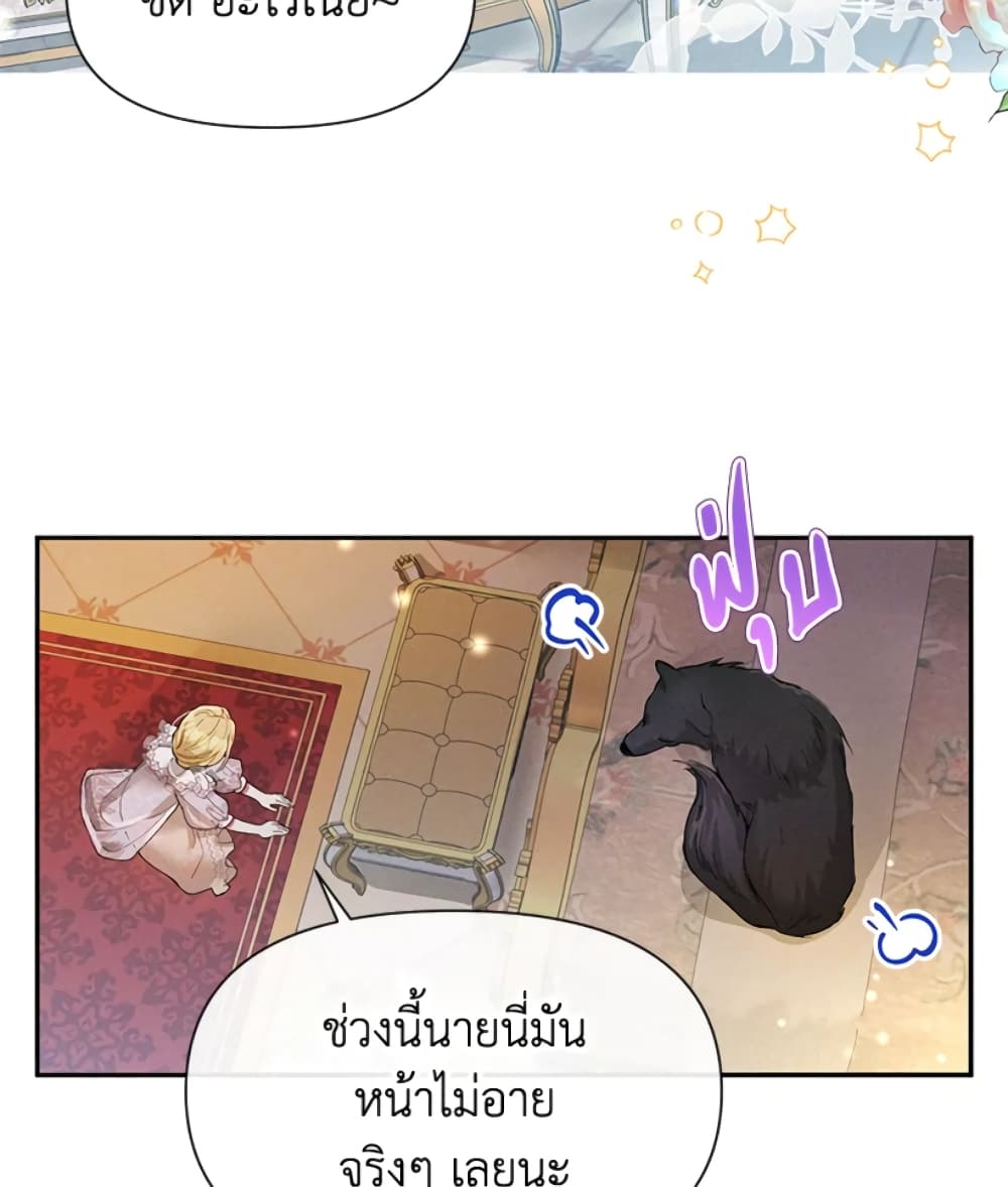 อ่านการ์ตูน The Goal Is to Be Self-Made 24 ภาพที่ 19