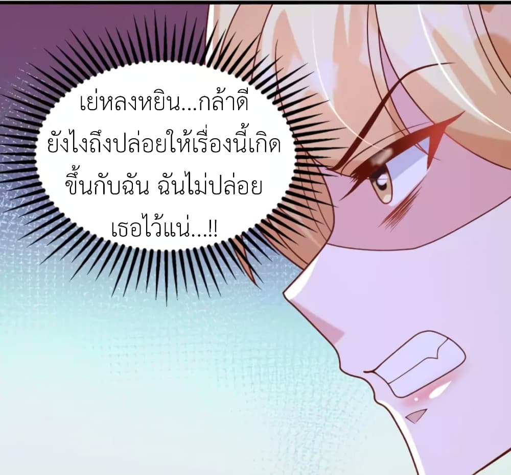 อ่านการ์ตูน The Big Guy calls me Little Ancestor 118 ภาพที่ 15