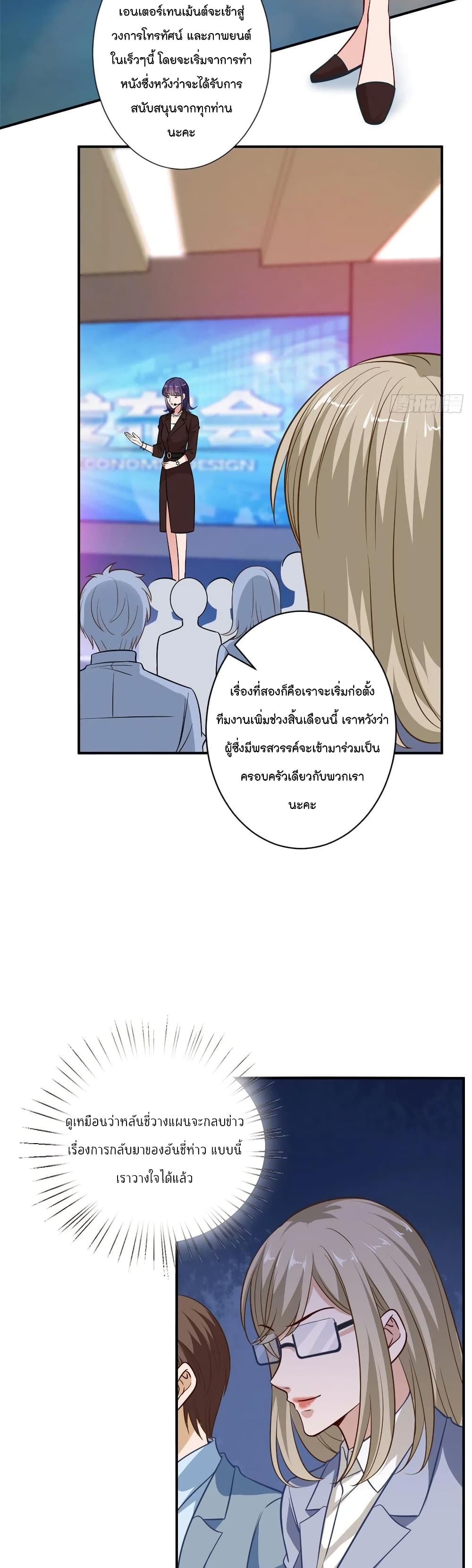 อ่านการ์ตูน Trial Marriage Husband: Need to Work Hard 87 ภาพที่ 10