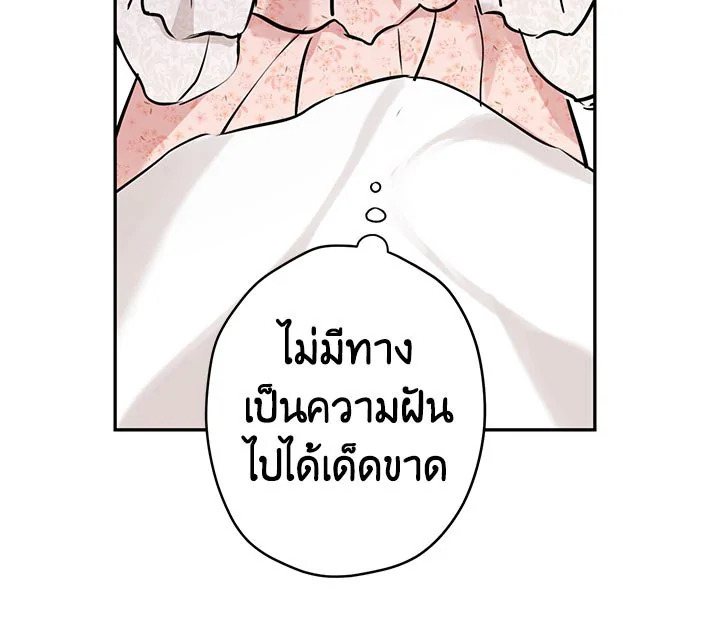 อ่านการ์ตูน Actually I Was the Real One 6 ภาพที่ 11