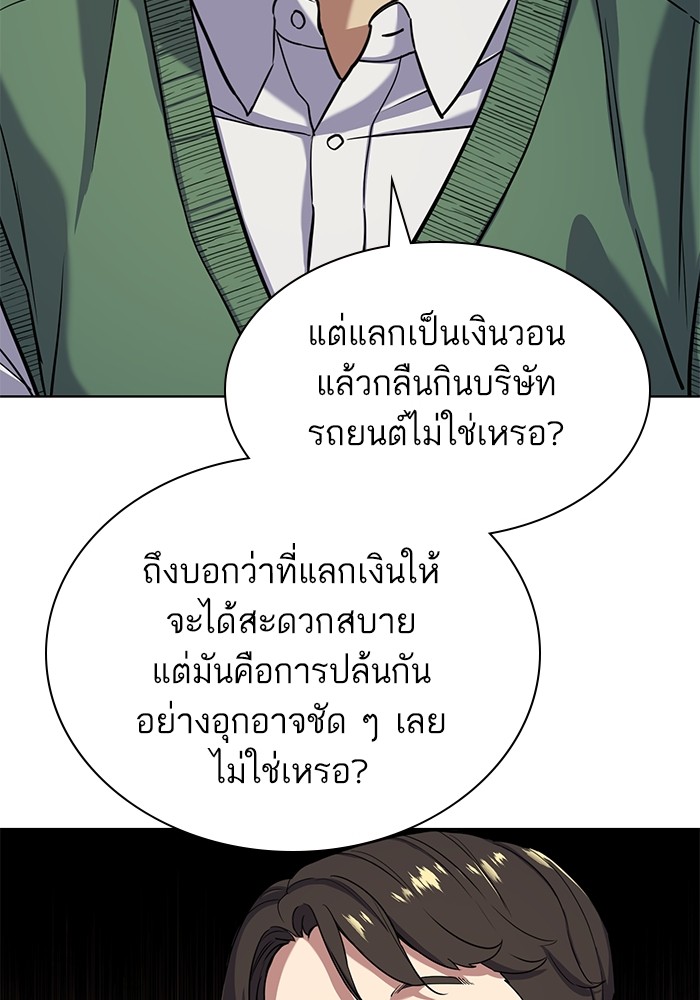 อ่านการ์ตูน The Chaebeol’s Youngest Son 66 ภาพที่ 58