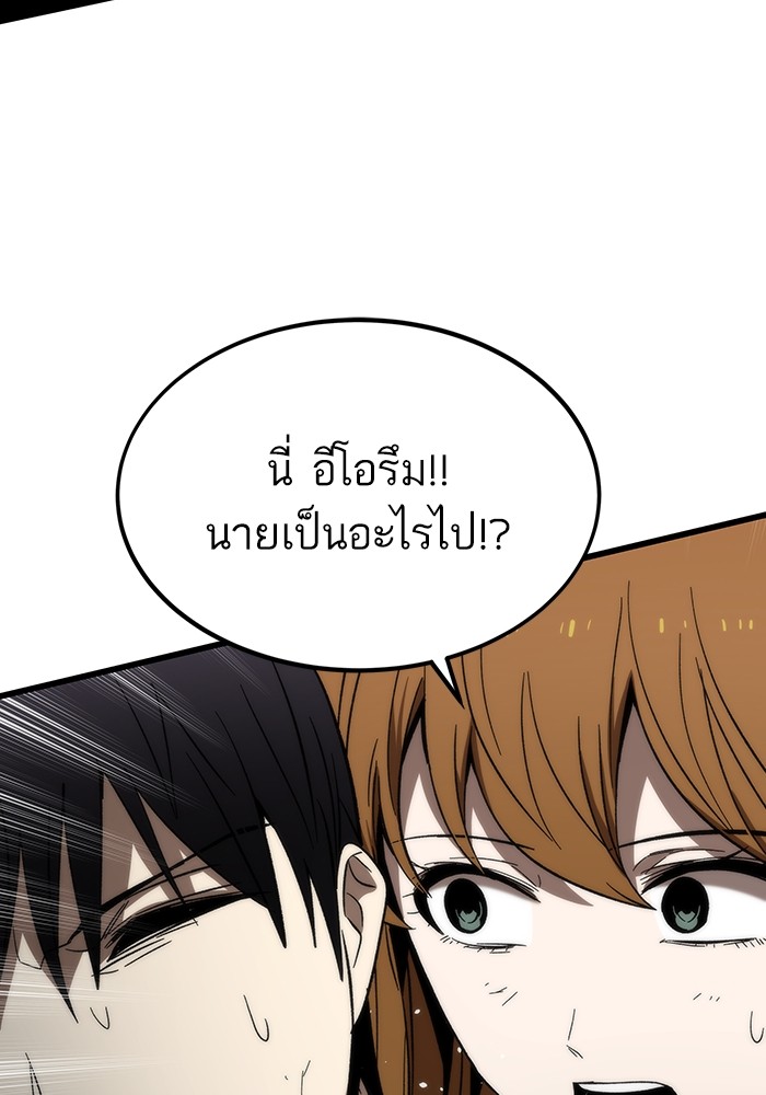 อ่านการ์ตูน Ultra Alter 66 ภาพที่ 104