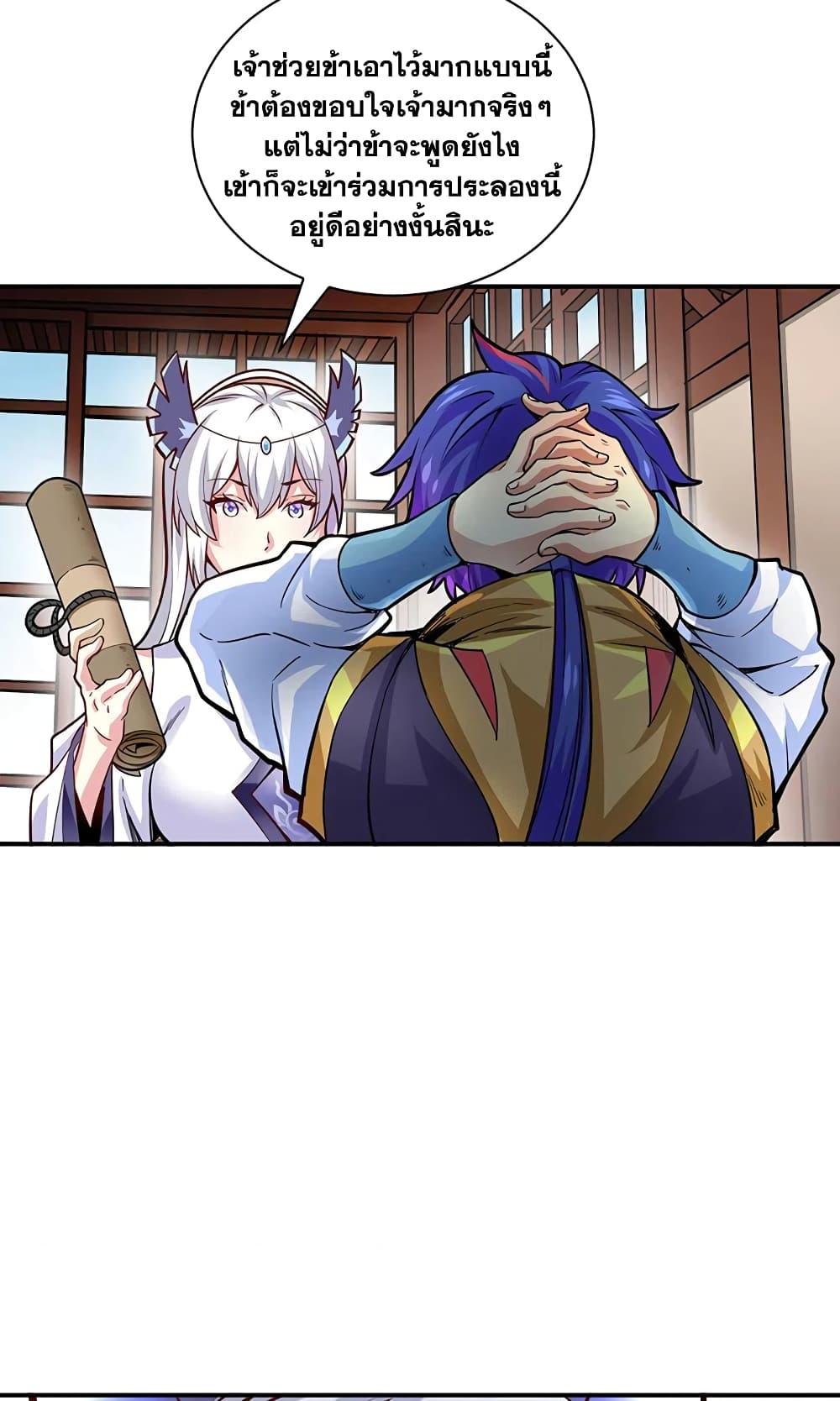 อ่านการ์ตูน WuDao Du Zun 393 ภาพที่ 59