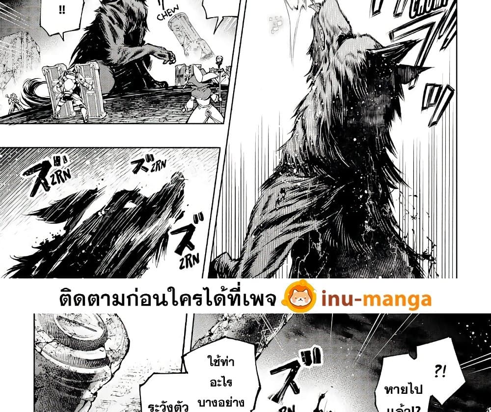 อ่านการ์ตูน Shangri-La Frontier 84 ภาพที่ 20