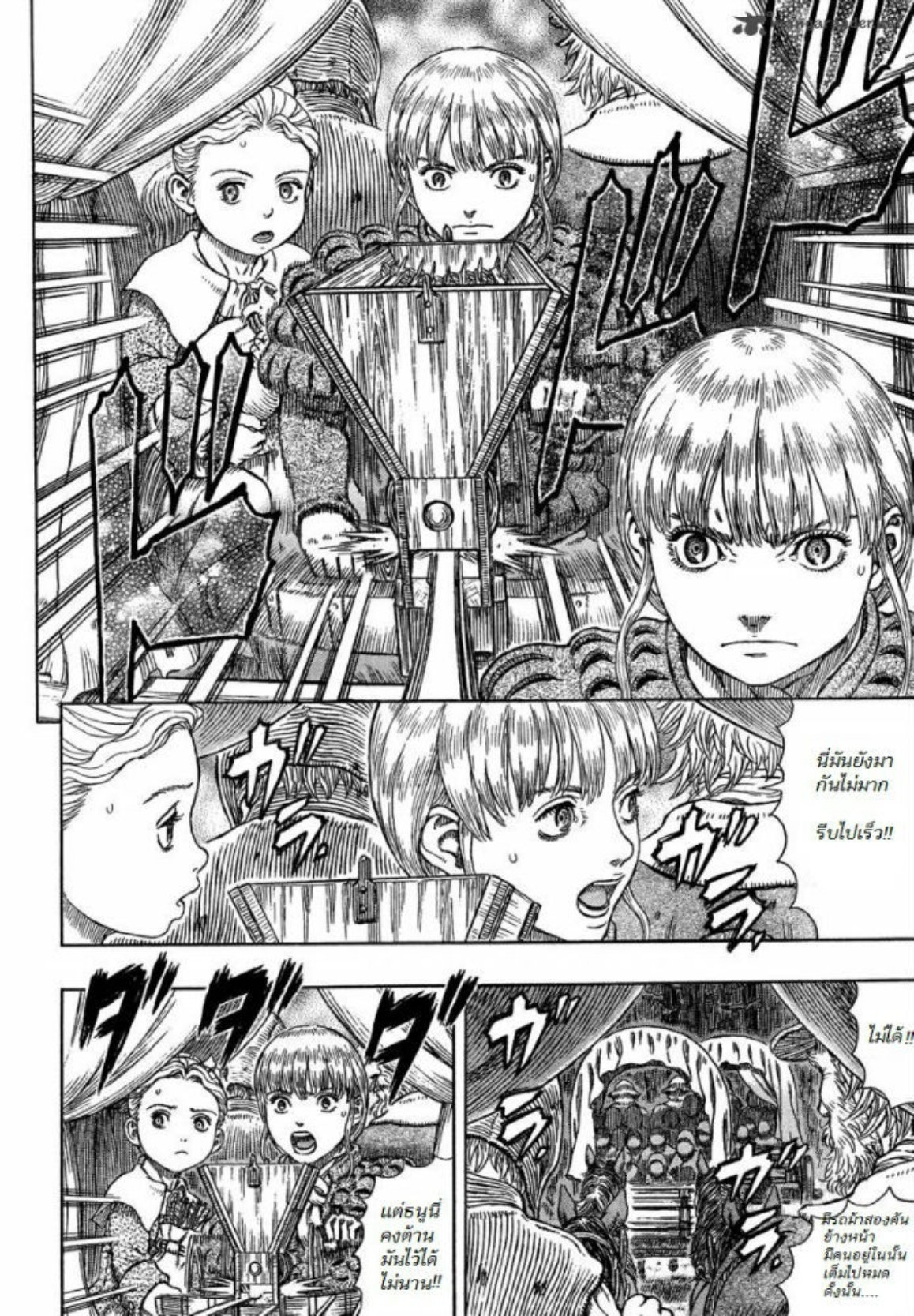 อ่านการ์ตูน Berserk 332 ภาพที่ 4