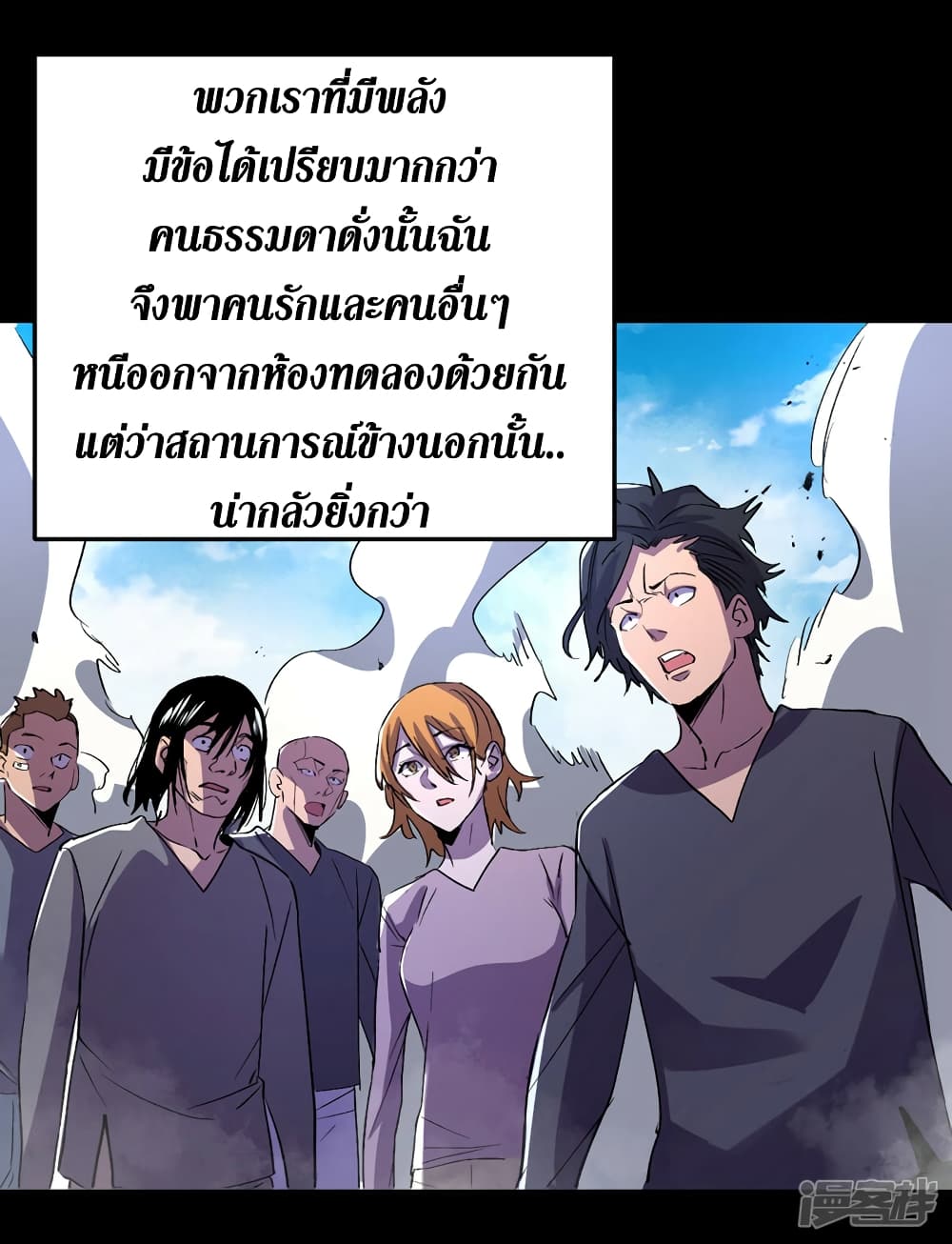 อ่านการ์ตูน The Last Hero 77 ภาพที่ 33