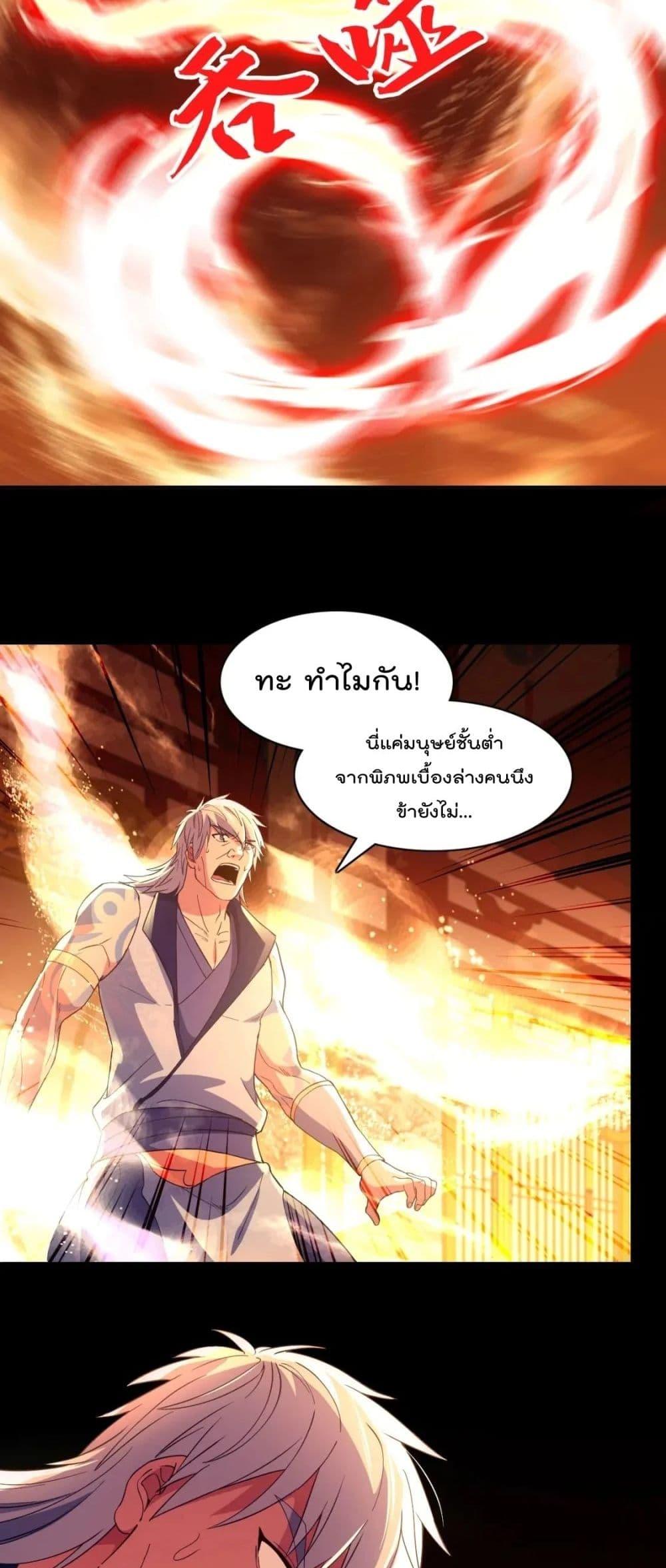 อ่านการ์ตูน If I die, I’ll be invincible 122 ภาพที่ 24