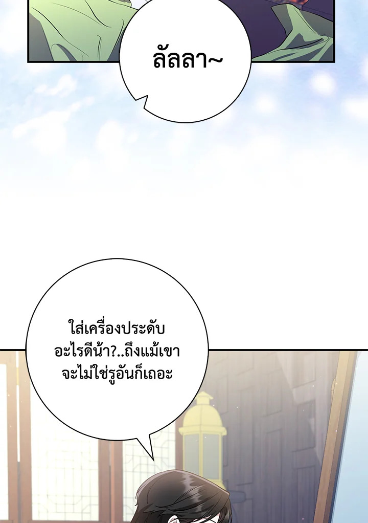 อ่านการ์ตูน 16 ภาพที่ 58