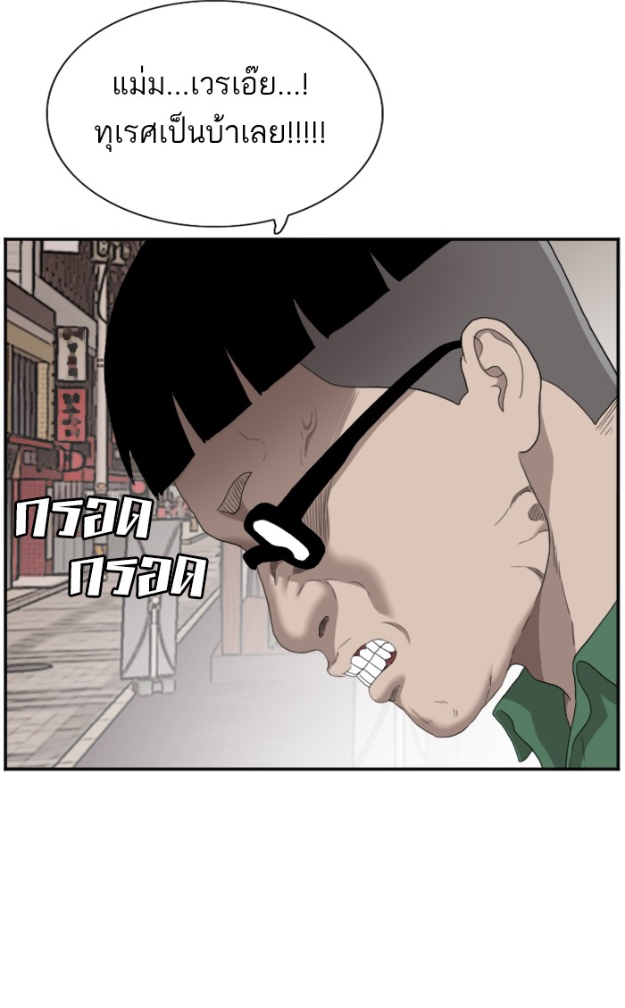 อ่านการ์ตูน Bad Guy 62 ภาพที่ 72