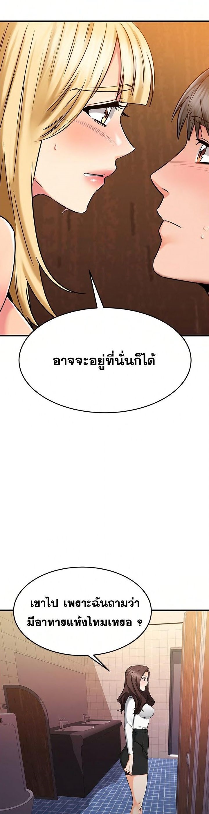 อ่านการ์ตูน My Female Friend Who Crossed The Line 45 ภาพที่ 15