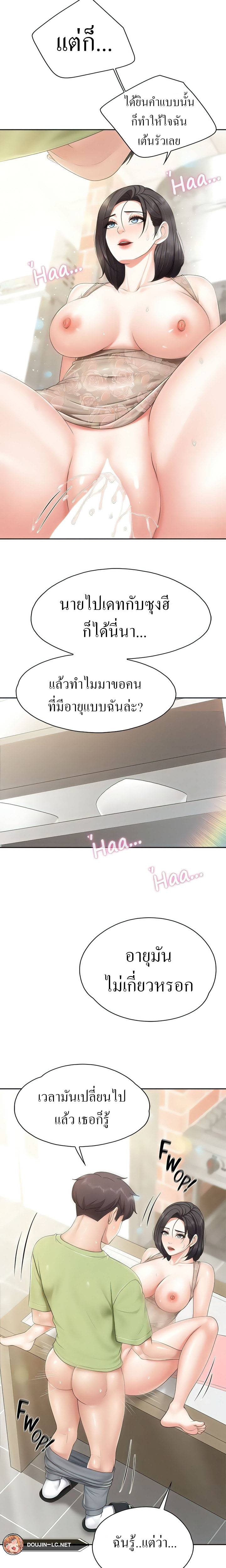 อ่านการ์ตูน Welcome To Kids Cafe’ 83 ภาพที่ 4