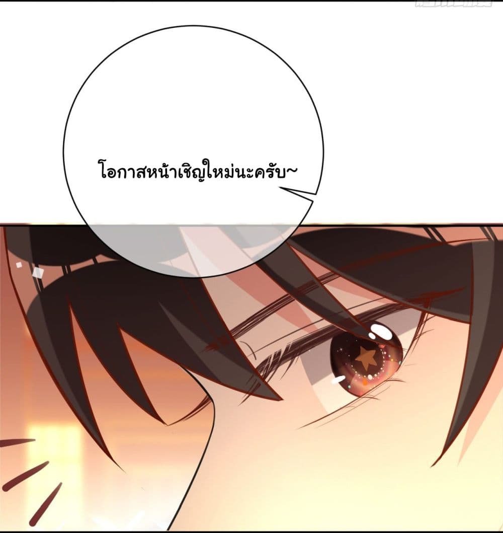 อ่านการ์ตูน In The Name of Marriage 37 ภาพที่ 38