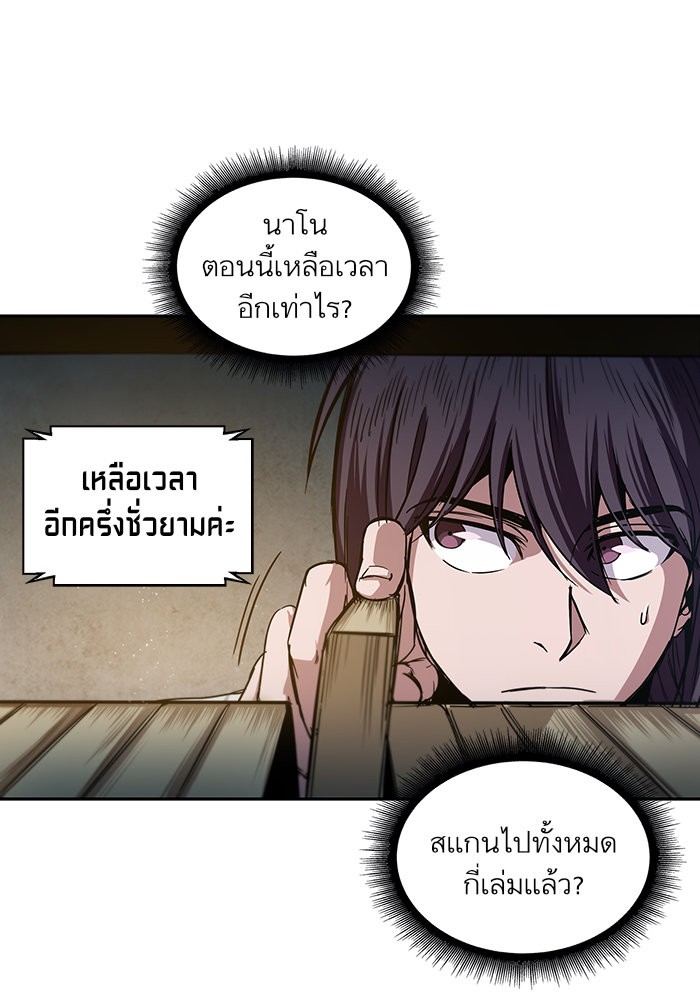 อ่านการ์ตูน Nano Machine 27 ภาพที่ 56