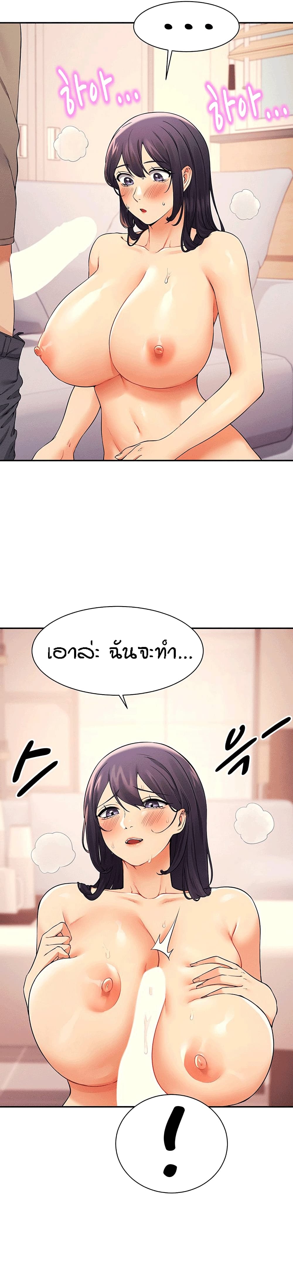 อ่านการ์ตูน Is There No Goddess in My College? 20 ภาพที่ 10