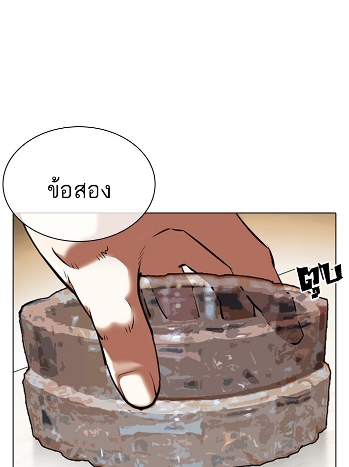 อ่านการ์ตูน Lookism 357 ภาพที่ 71