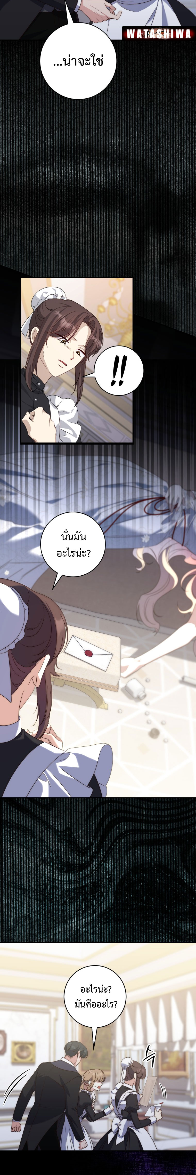 อ่านการ์ตูน A Princess Who Reads Fortune 6 ภาพที่ 22