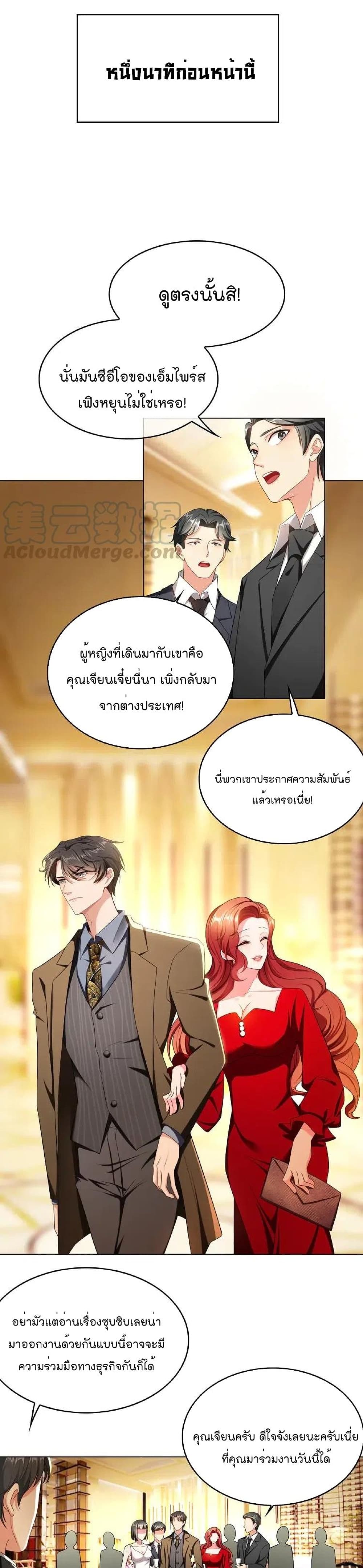 อ่านการ์ตูน Game of Affection 77 ภาพที่ 2