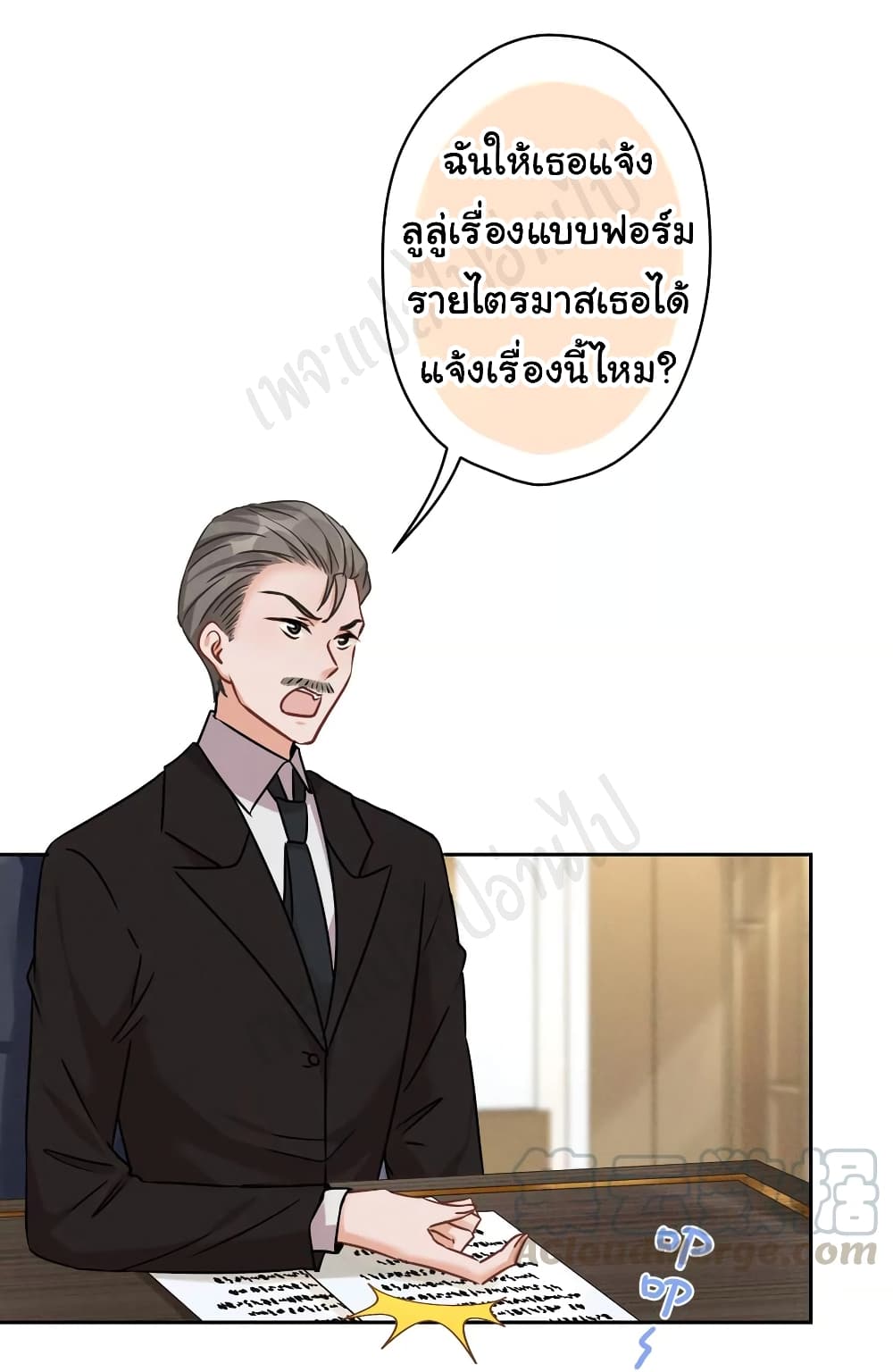 อ่านการ์ตูน Lu Feng is the Best Son-in-law 128 ภาพที่ 7