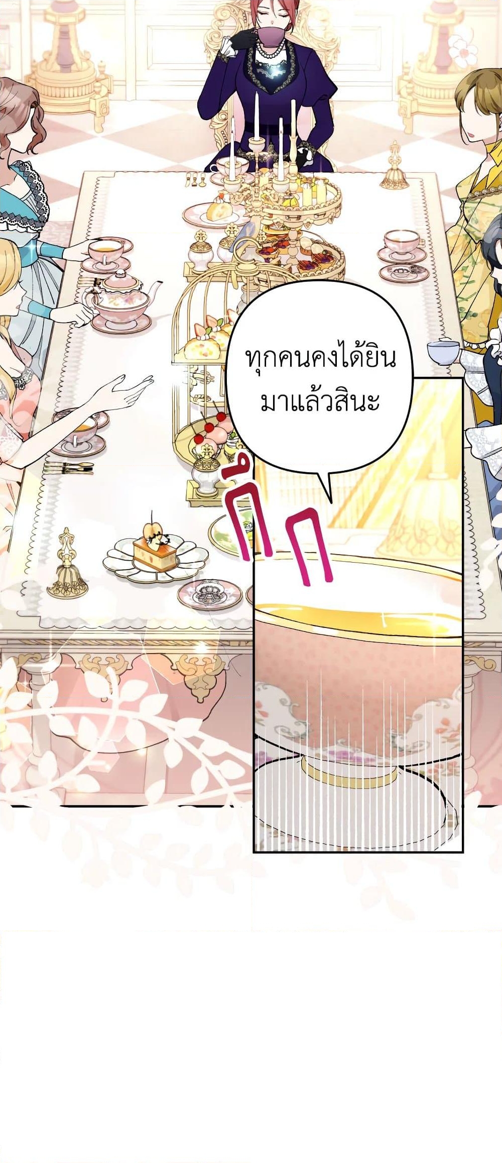 อ่านการ์ตูน Please Don’t Come To The Villainess’ Stationery Store! 25 ภาพที่ 18