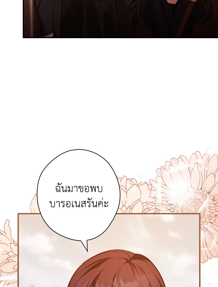 อ่านการ์ตูน The Lady’s Dark Secret 16 ภาพที่ 43