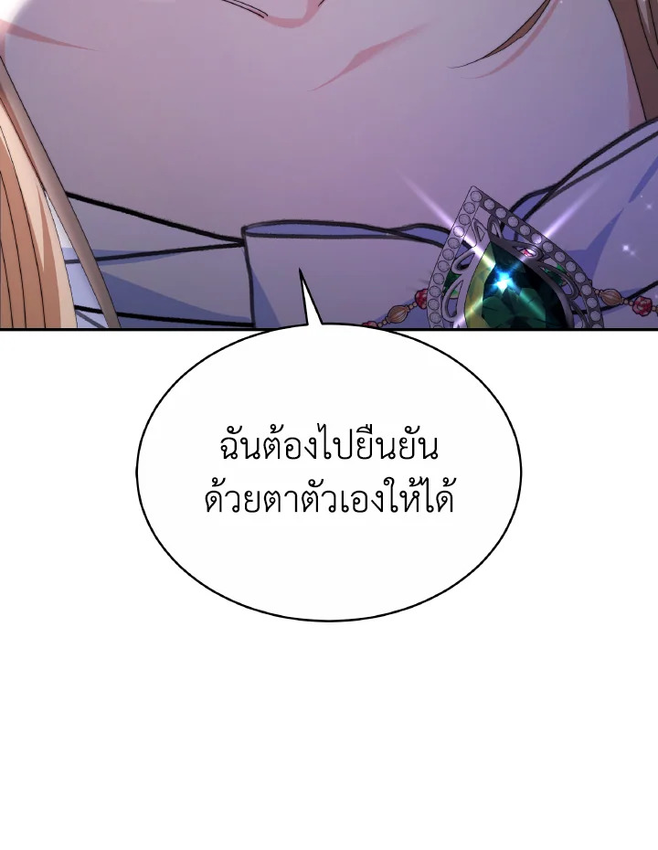 อ่านการ์ตูน Evangeline After the Ending 56 ภาพที่ 36