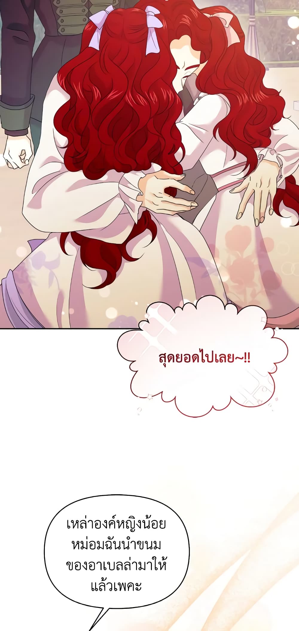 อ่านการ์ตูน The Returner Lady Opens a Dessert Shop 65 ภาพที่ 38