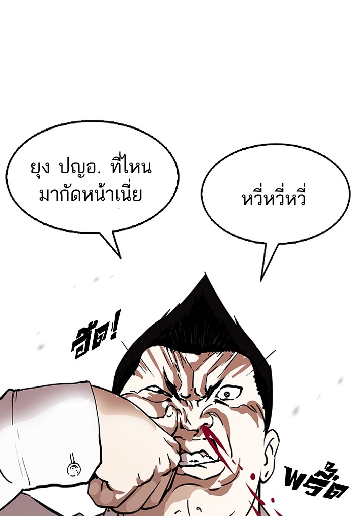 อ่านการ์ตูน Lookism 125 ภาพที่ 41