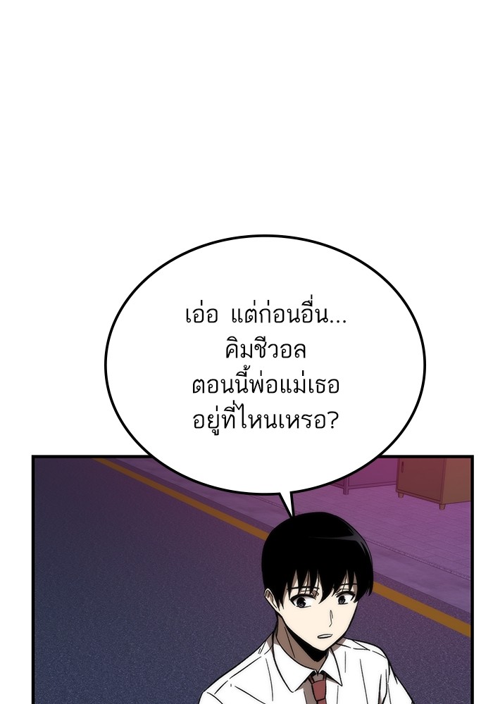 อ่านการ์ตูน Ultra Alter 71 ภาพที่ 149