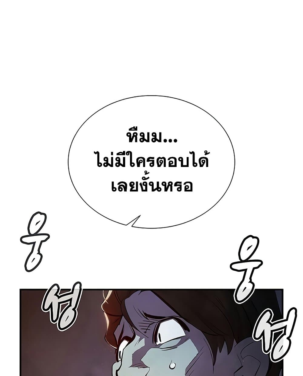 อ่านการ์ตูน The Lone Necromancer 32 ภาพที่ 11