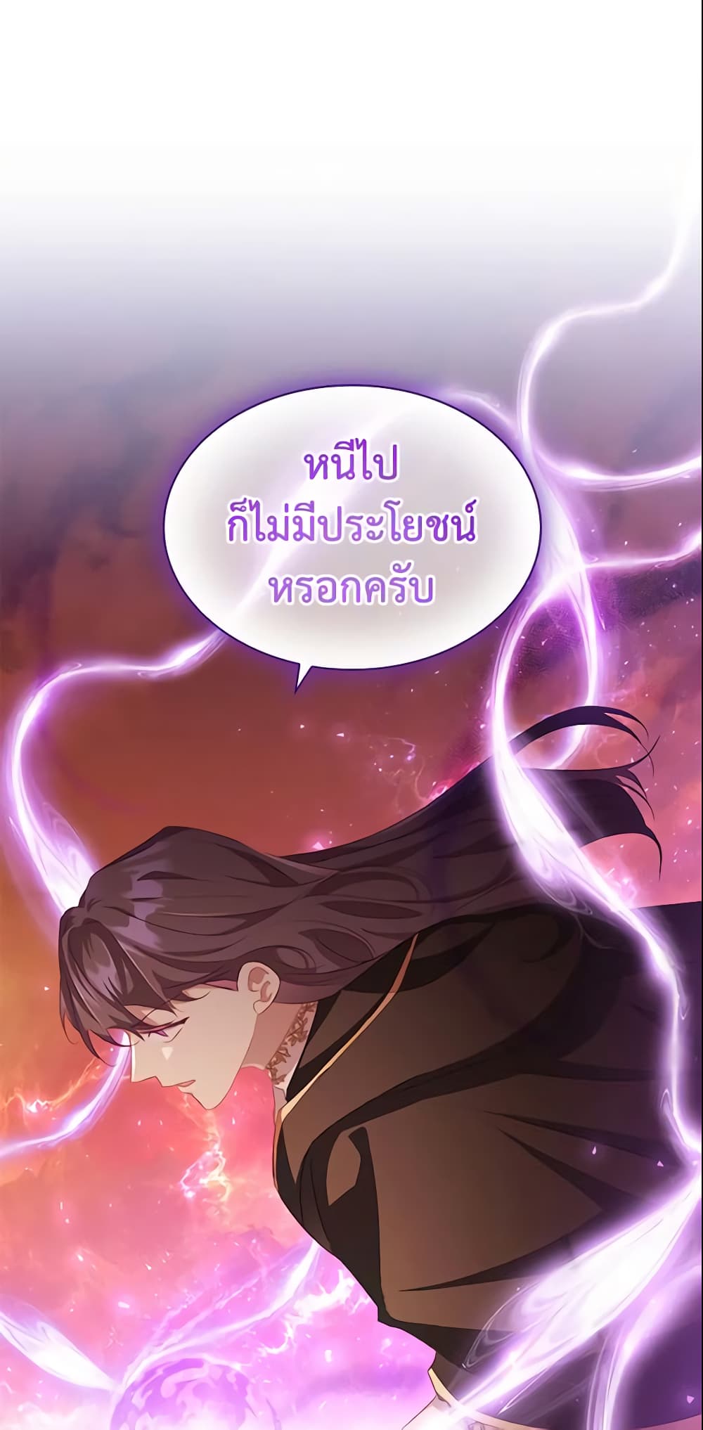 อ่านการ์ตูน The Beloved Little Princess 88 ภาพที่ 17