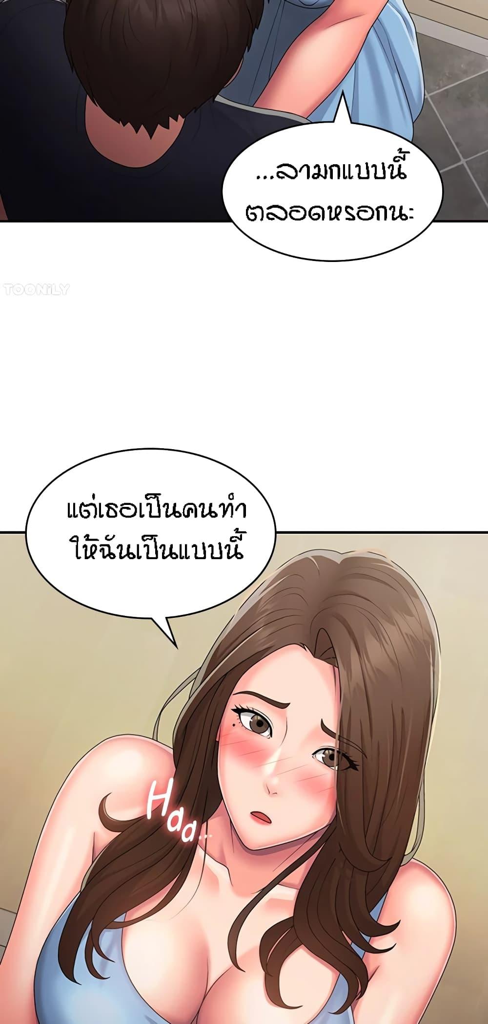 อ่านการ์ตูน Aunt Puberty 50 ภาพที่ 30