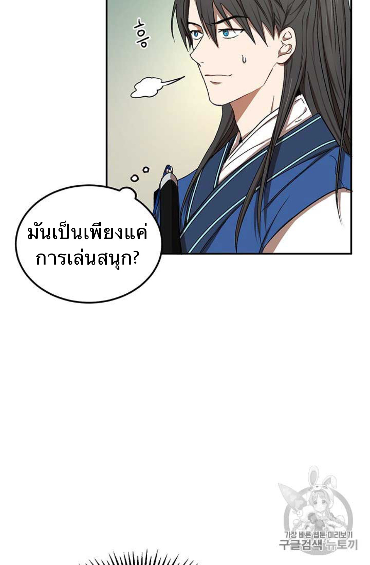 อ่านการ์ตูน Path of the Shaman 9 ภาพที่ 30