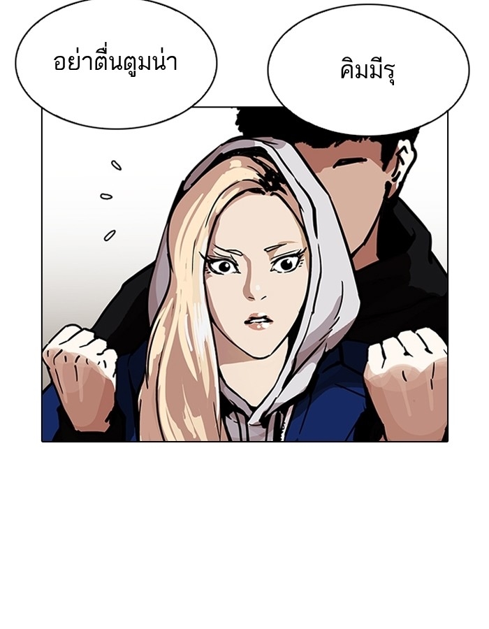 อ่านการ์ตูน Lookism 200 ภาพที่ 70