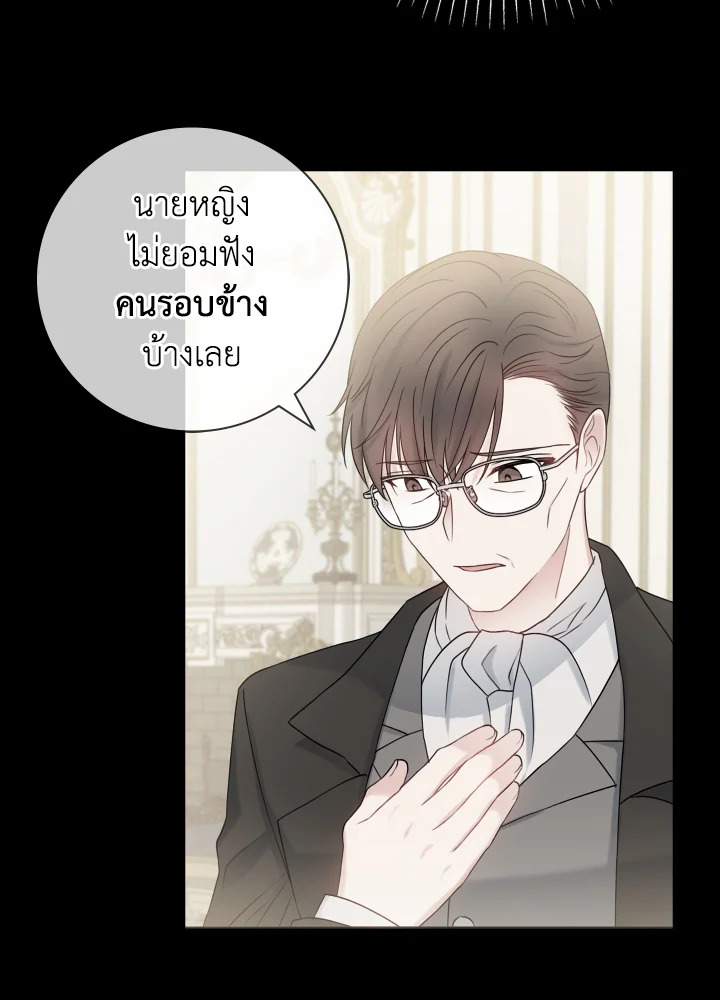 อ่านการ์ตูน Sickly Husband’s Contractual Wife 17 ภาพที่ 14