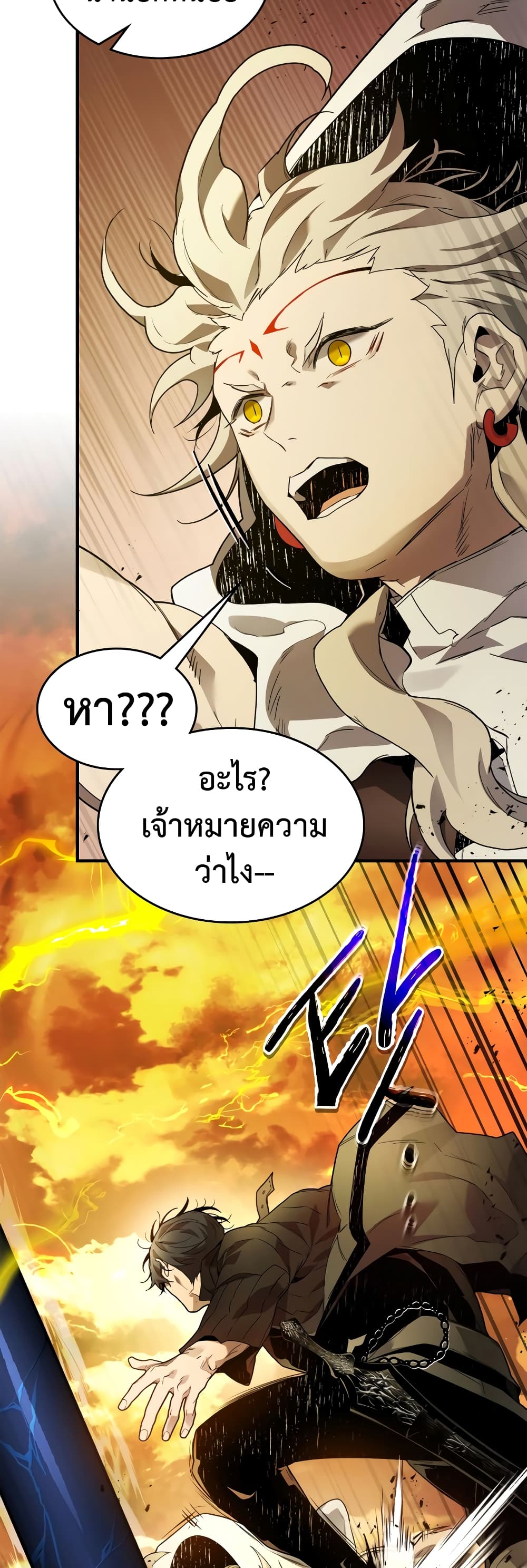 อ่านการ์ตูน Leveling With The Gods 93 ภาพที่ 14