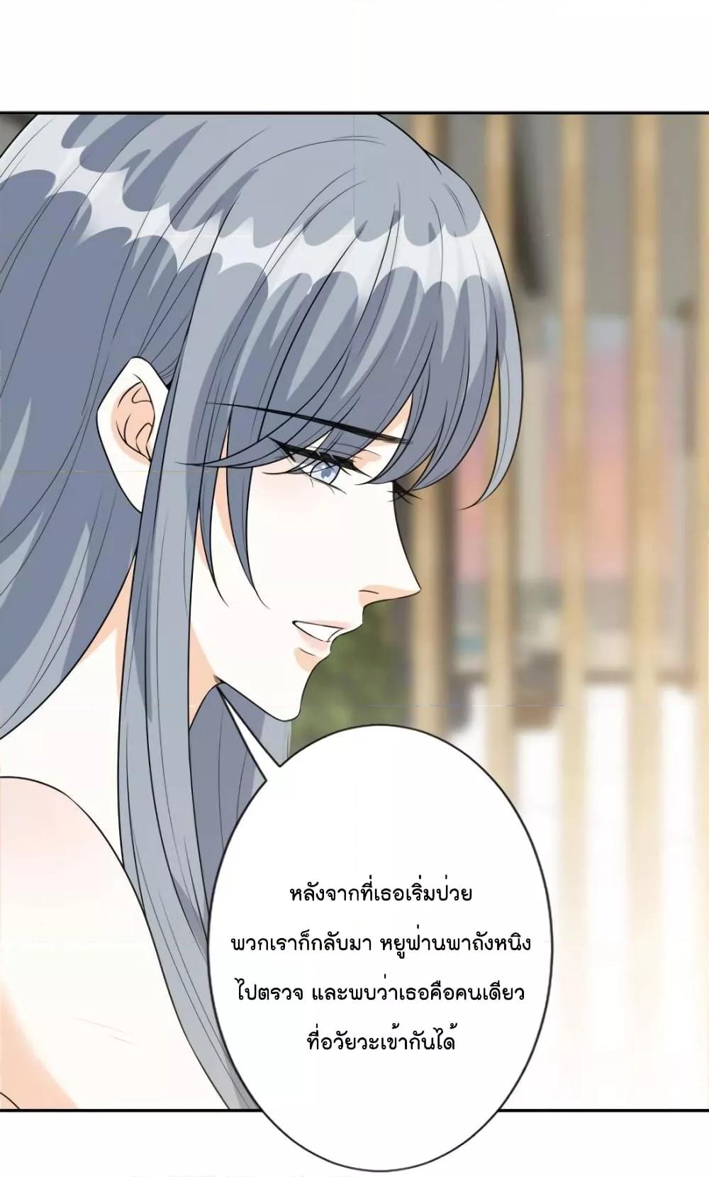 อ่านการ์ตูน Trial Marriage Husband Need to Work Hard 132 ภาพที่ 28