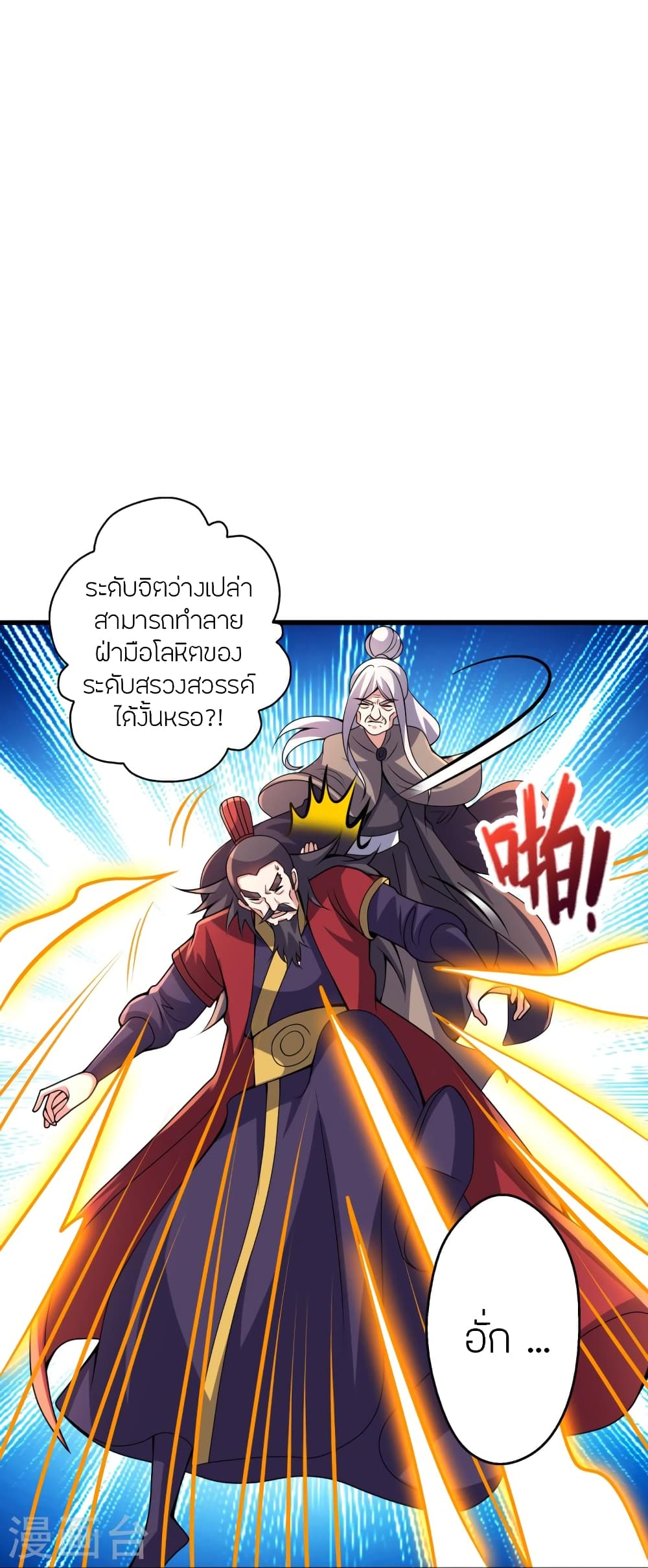 อ่านการ์ตูน Banished Disciple’s Counterattack 383 ภาพที่ 33