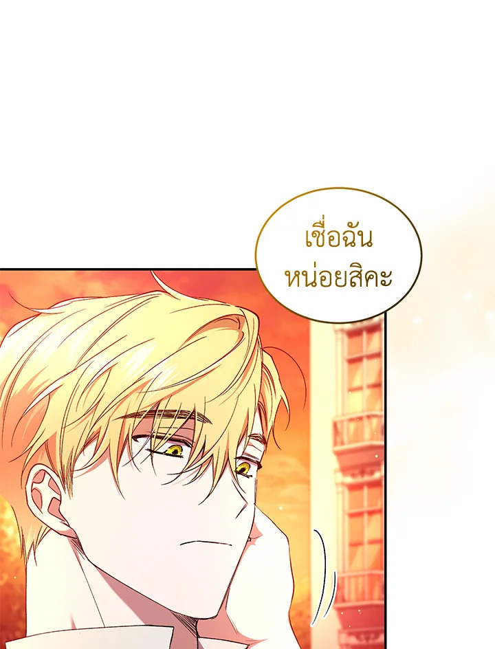 อ่านการ์ตูน Resetting Lady 51 ภาพที่ 98