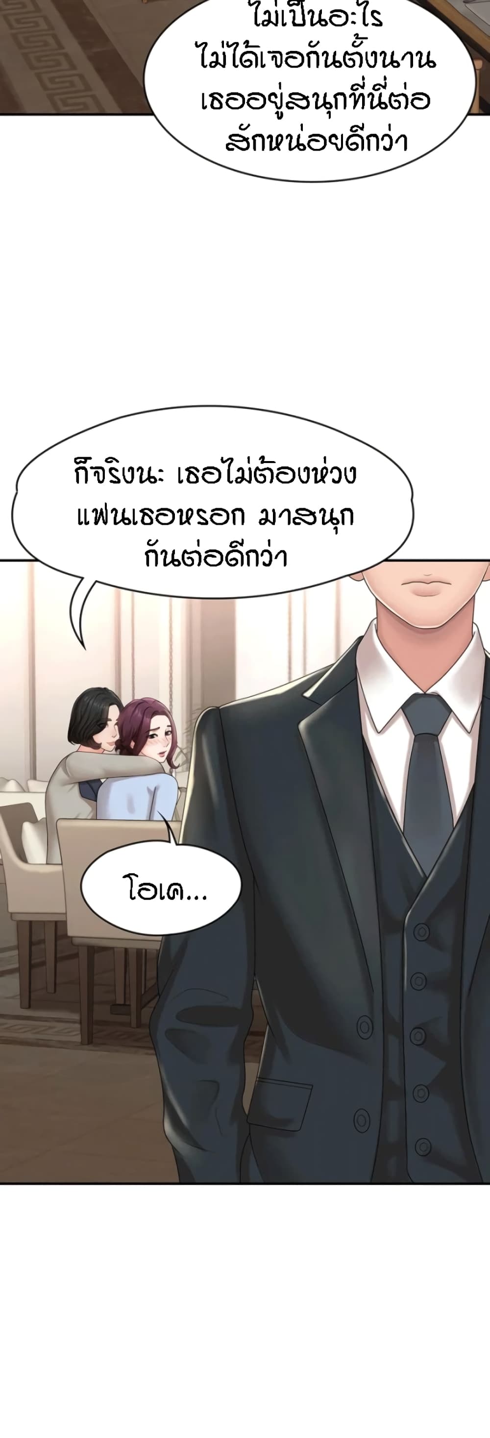 อ่านการ์ตูน Aunt Puberty 20 ภาพที่ 33