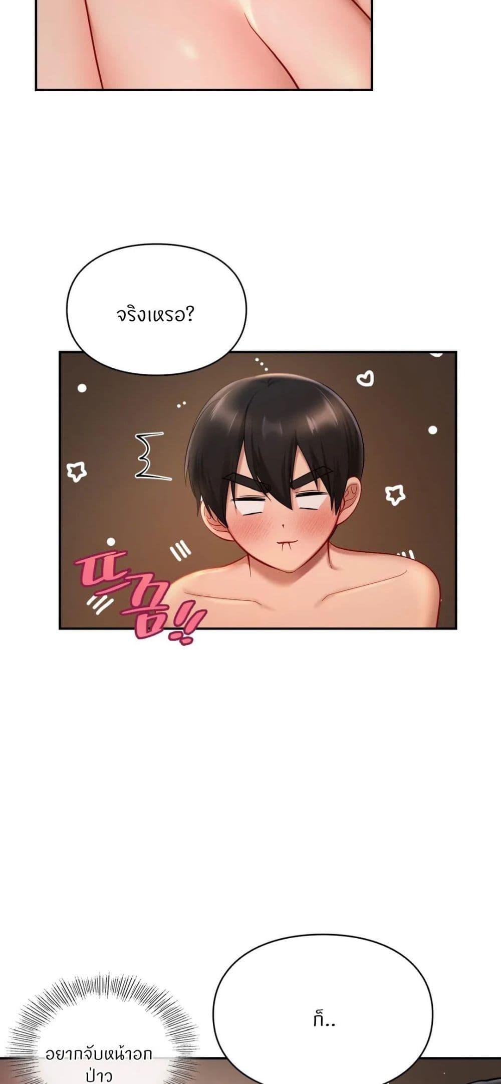 อ่านการ์ตูน Love Theme Park 22 ภาพที่ 14