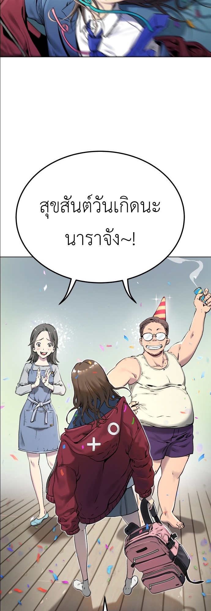 อ่านการ์ตูน Oh! Dangun 1 ภาพที่ 109