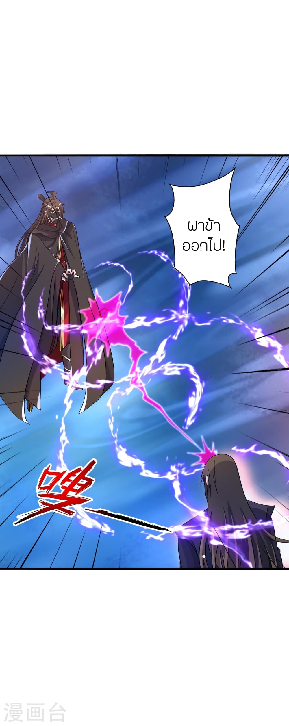 อ่านการ์ตูน Banished Disciple’s Counterattack 381 ภาพที่ 30