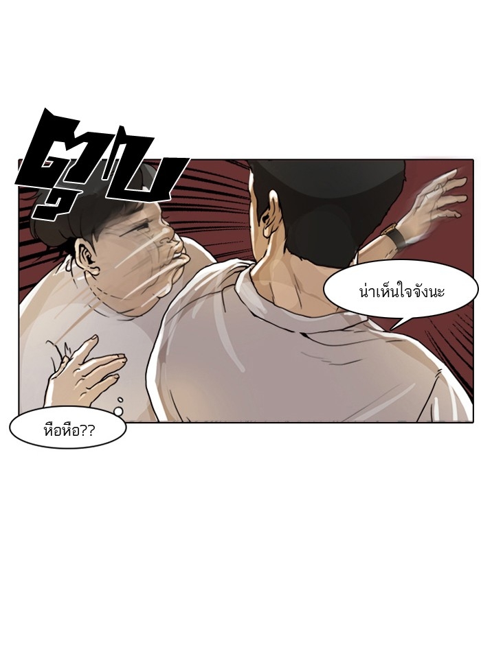 อ่านการ์ตูน Lookism 1 ภาพที่ 108