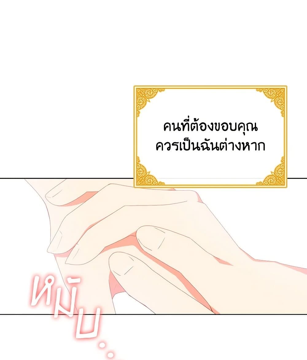 อ่านการ์ตูน The Meaning of You 31 ภาพที่ 40