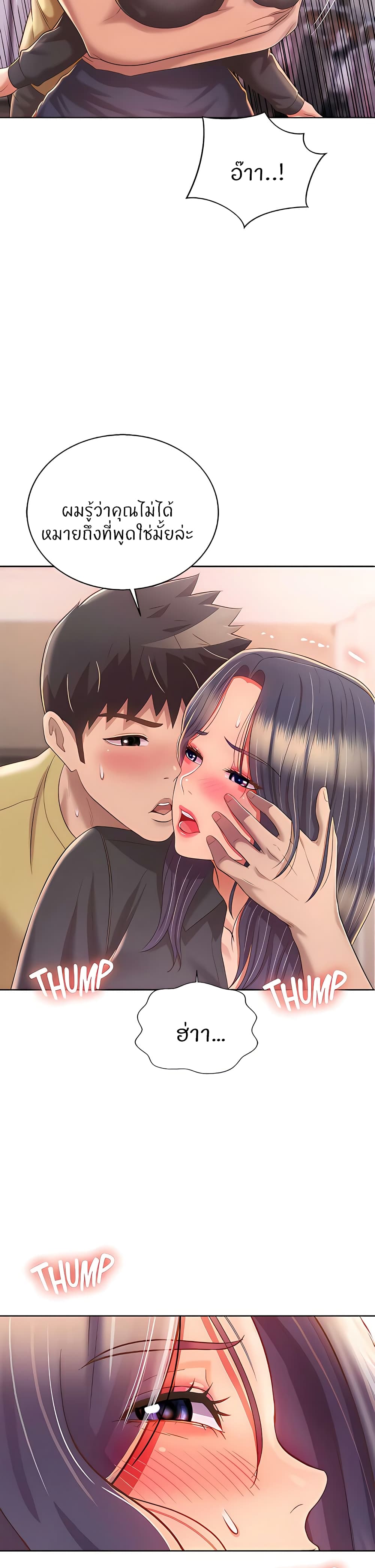 อ่านการ์ตูน Noona’s Taste 61 ภาพที่ 35